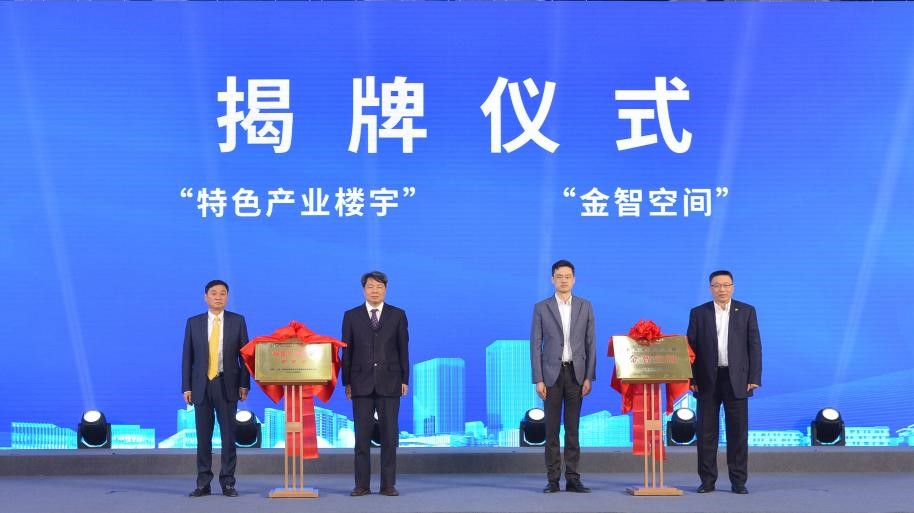 恺皓科技签约入驻上海金港产业综合体！