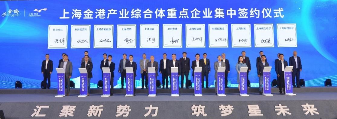 恺皓科技签约入驻上海金港产业综合体！