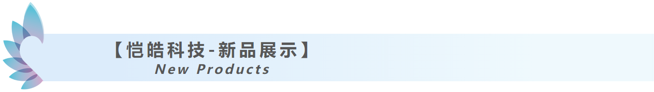 恺皓科技|2023CDS上海口腔展完美收官！