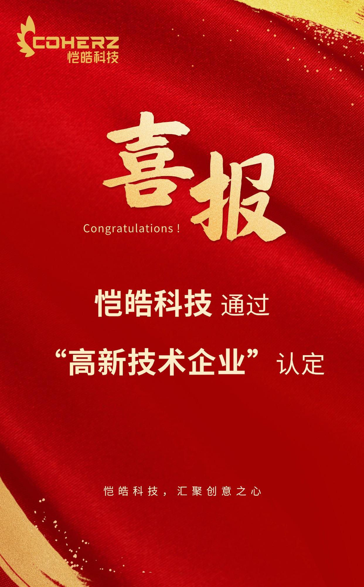 高考喜报考试喜报金榜题名手机海报.jpg