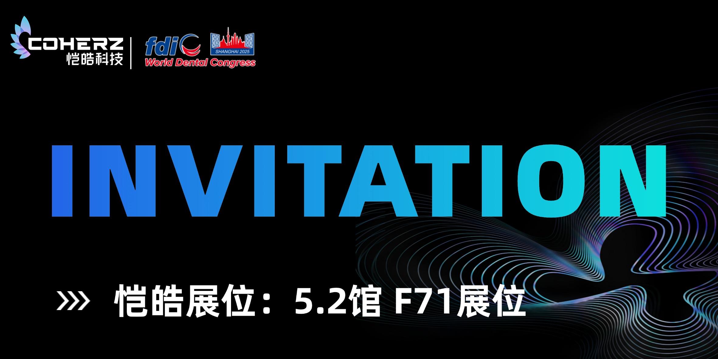 企业商务科技会议邀请函手机海报 (2).jpg